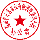 标志